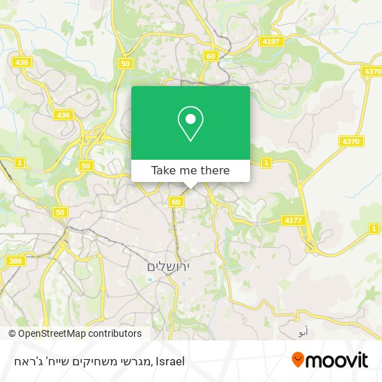 מגרשי משחיקים שייח' ג'ראח map