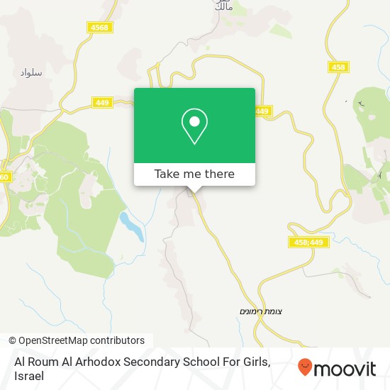 Карта Al Roum Al Arhodox Secondary School For Girls