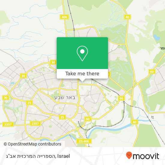 הספרייה המרכזית אב"ג map