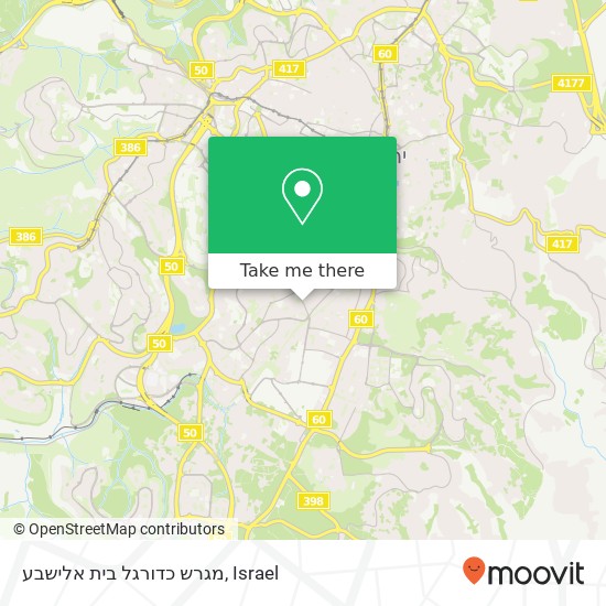 מגרש כדורגל בית אלישבע map