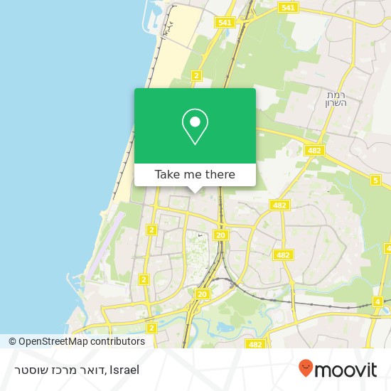 דואר מרכז שוסטר map