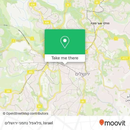 פלאפל נחמני  ירושלים map