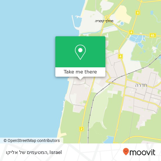 המטעמים של אליקו map