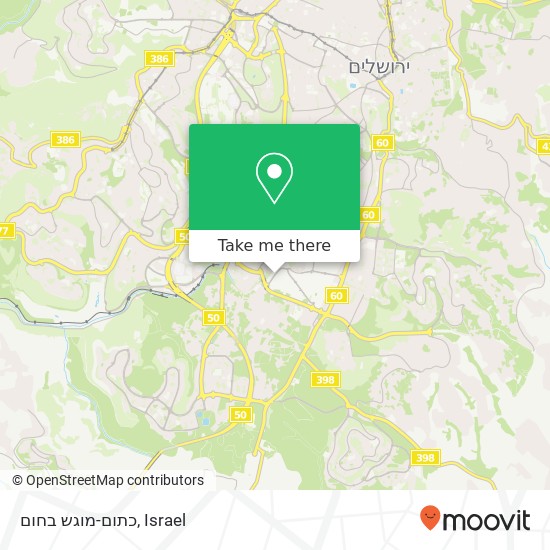 כתום-מוגש בחום, האומן ירושלים, ירושלים, 93420 map