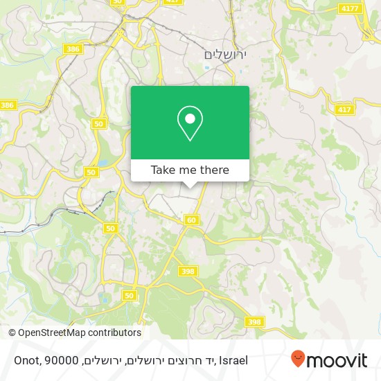 Карта Onot, יד חרוצים ירושלים, ירושלים, 90000