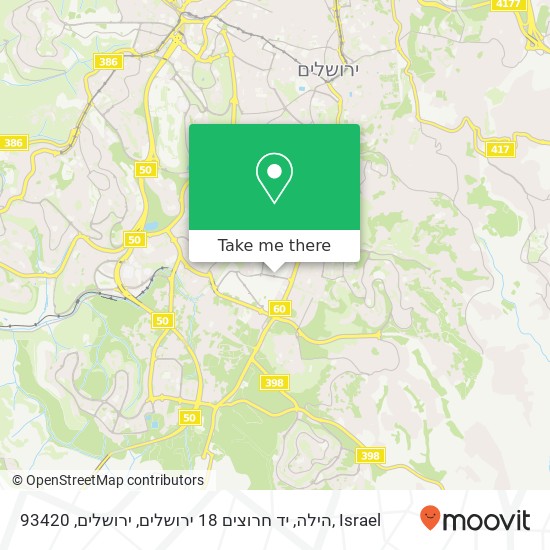 הילה, יד חרוצים 18 ירושלים, ירושלים, 93420 map