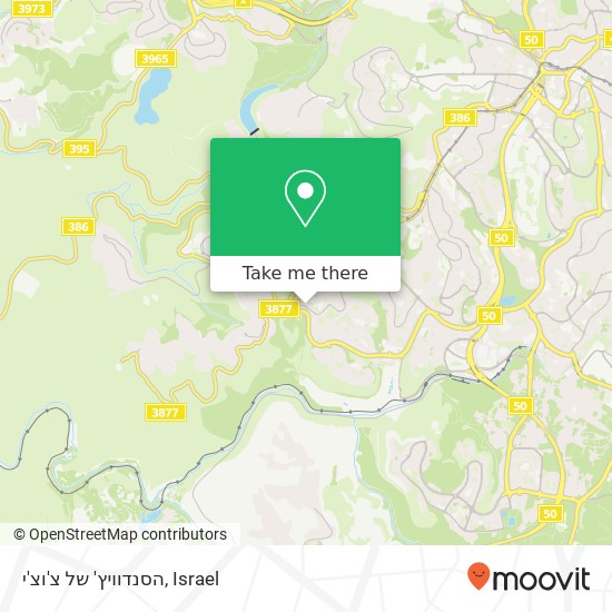Карта הסנדוויץ' של צ'וצ'י, דהומיי ירושלים, ירושלים, 96587