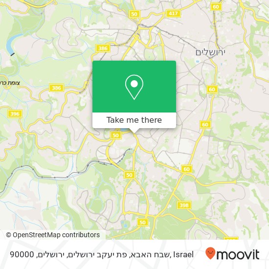 שבח האבא, פת יעקב ירושלים, ירושלים, 90000 map