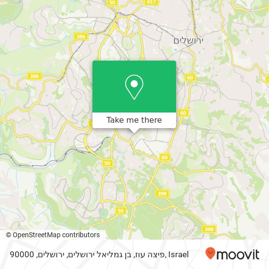 פיצה עוז, בן גמליאל ירושלים, ירושלים, 90000 map