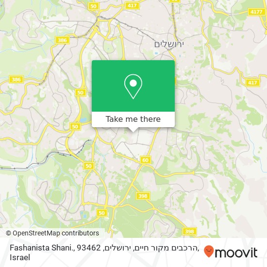 Карта Fashanista Shani., הרכבים מקור חיים, ירושלים, 93462