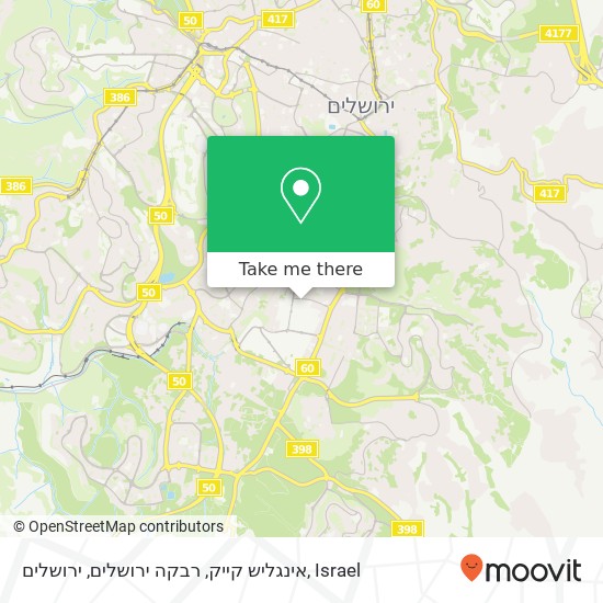 אינגליש קייק, רבקה ירושלים, ירושלים map