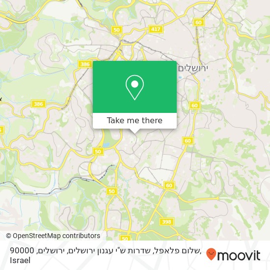 Карта שלום פלאפל, שדרות ש"י עגנון ירושלים, ירושלים, 90000