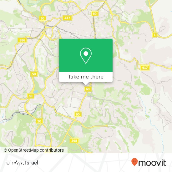 קלייר'ס, דרך בית לחם ירושלים, ירושלים, 93504 map
