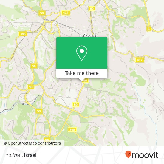 וופל בר, דרך בית לחם ירושלים, ירושלים, 93553 map