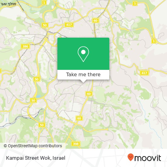 Карта Kampai Street Wok, עמק רפאים 31 עמק רפאים, ירושלים, 93104