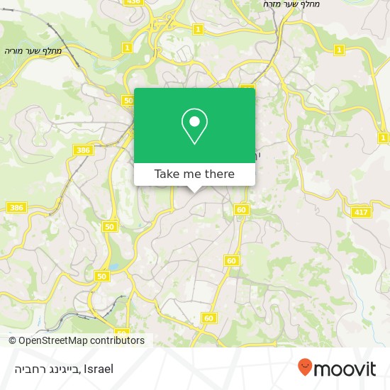 Карта בייגינג רחביה, דרך עזה ירושלים, ירושלים, 90000