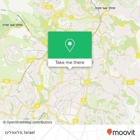 פלאפלים, הקרן הקיימת ירושלים, ירושלים, 92428 map