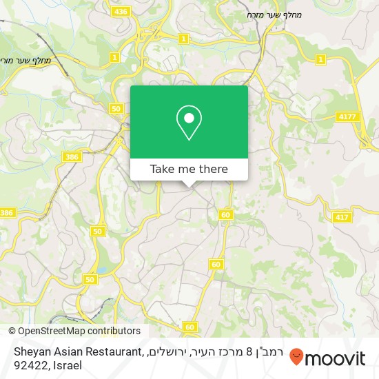 Sheyan Asian Restaurant, רמב"ן 8 מרכז העיר, ירושלים, 92422 map