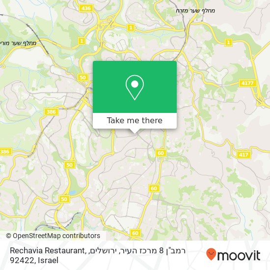 Карта Rechavia Restaurant, רמב"ן 8 מרכז העיר, ירושלים, 92422