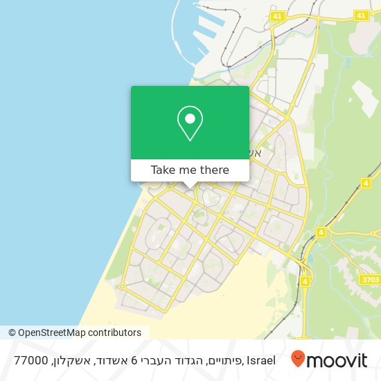 פיתויים, הגדוד העברי 6 אשדוד, אשקלון, 77000 map