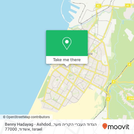 Benny Hadayag - Ashdod, הגדוד העברי הקריה מער, אשדוד, 77000 map