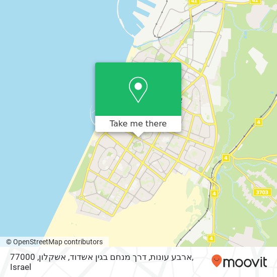 ארבע עונות, דרך מנחם בגין אשדוד, אשקלון, 77000 map