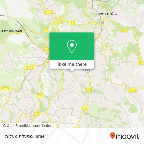Карта מסעדת מעלות, המעלות ירושלים, ירושלים, 94263