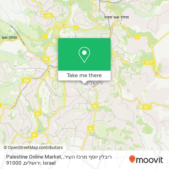 Palestine Online Market, ריבלין יוסף מרכז העיר, ירושלים, 91000 map