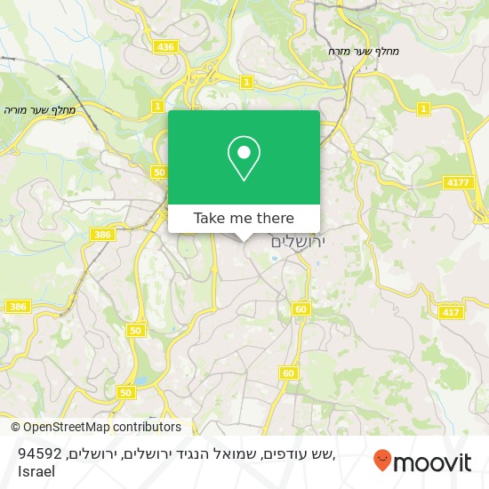 Карта שש עודפים, שמואל הנגיד ירושלים, ירושלים, 94592