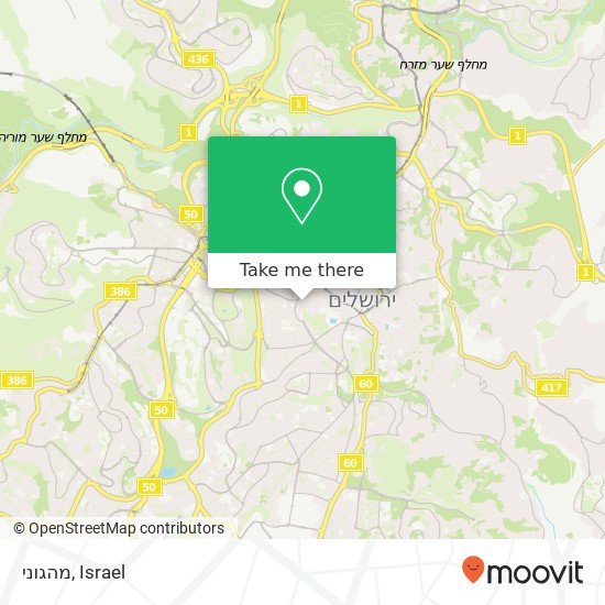 מהגוני, המלך ג'ורג' ירושלים, ירושלים, 94262 map