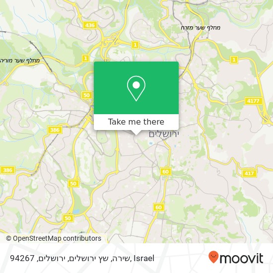 Карта שירה, שץ ירושלים, ירושלים, 94267