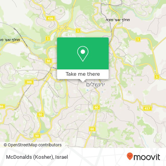 Карта McDonalds (Kosher), בן יהודה מרכז העיר, ירושלים, 94624