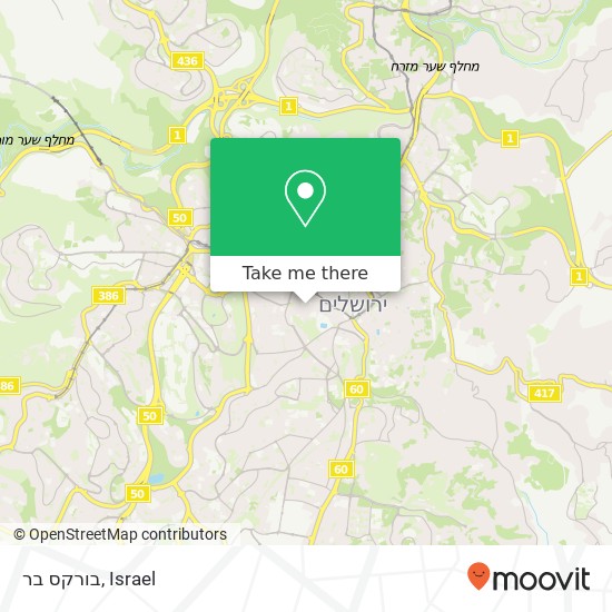 בורקס בר, דרום ירושלים, ירושלים, 90000 map