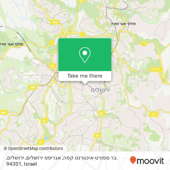 Карта בר ספורט-אינטרנט קפה, אגריפס ירושלים, ירושלים, 94301