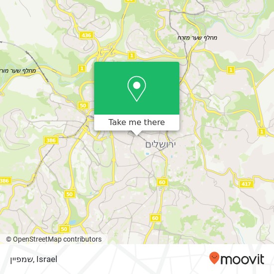 שמפיין, אבן ישראל ירושלים, ירושלים, 94228 map