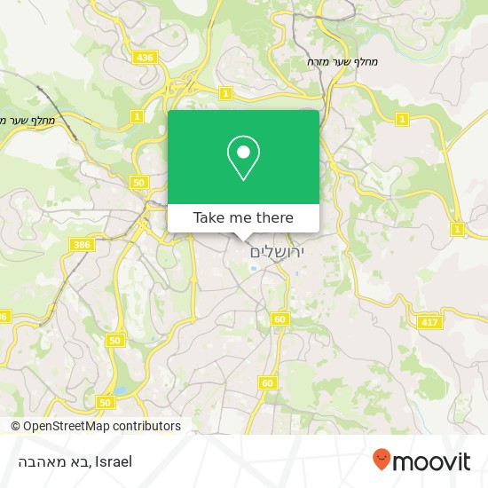 בא מאהבה, לונץ משה ירושלים, ירושלים, 94626 map