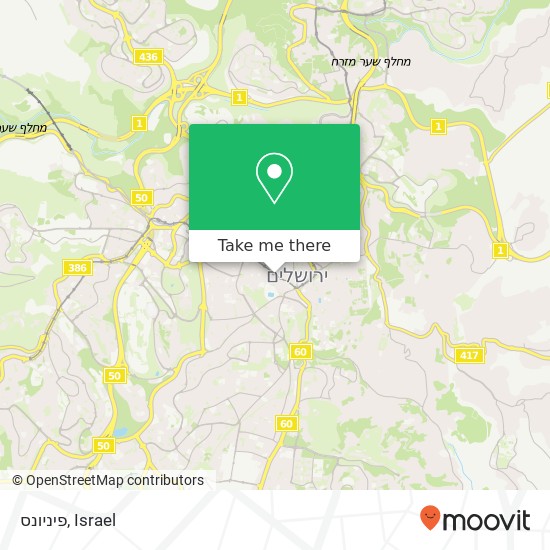 פיניונס, יפו ירושלים, ירושלים, 94142 map