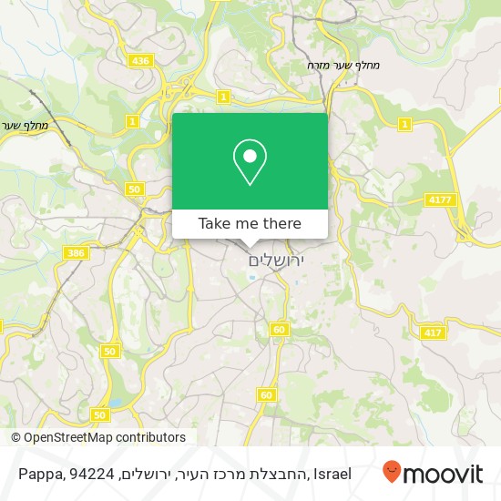 Карта Pappa, החבצלת מרכז העיר, ירושלים, 94224