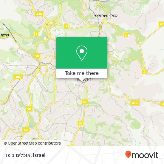 אוכלים ביפו, יפו ירושלים, ירושלים, 94141 map