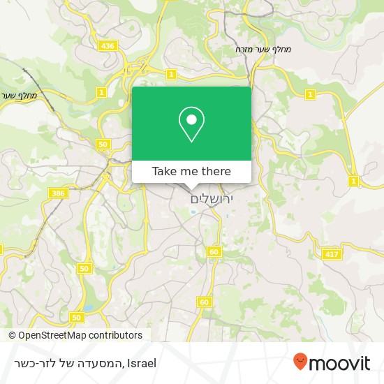 Карта המסעדה של לזר-כשר, החבצלת ירושלים, ירושלים, 94224