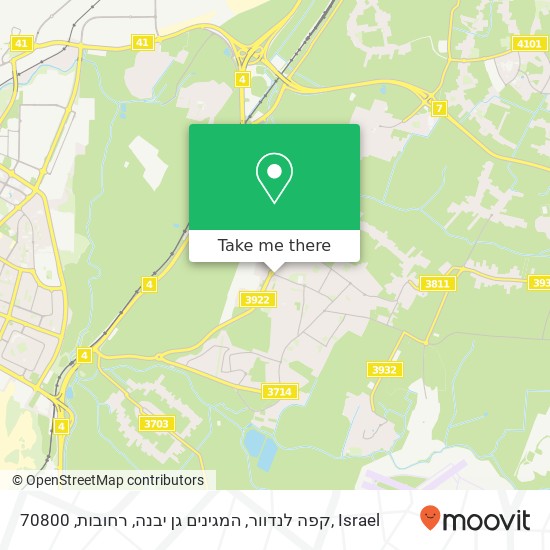 קפה לנדוור, המגינים גן יבנה, רחובות, 70800 map