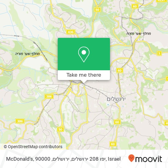 Карта McDonald's, יפו 208 ירושלים, ירושלים, 90000