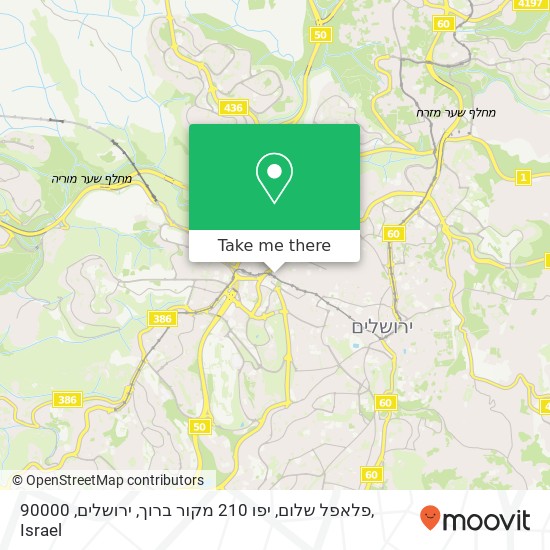 Карта פלאפל שלום, יפו 210 מקור ברוך, ירושלים, 90000
