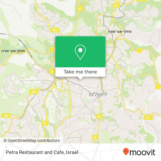 Petra Restaurant and Cafe, רש"י זיכרון משה, אחווה, ירושלים, 94716 map