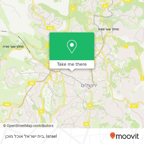 בית ישראל אוכל מוכן, יוסף בן מתתיהו ירושלים, ירושלים, 94728 map
