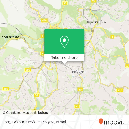 Карта שיק-סטודיו לשמלות כלה וערב, יפו ירושלים, ירושלים, 94341