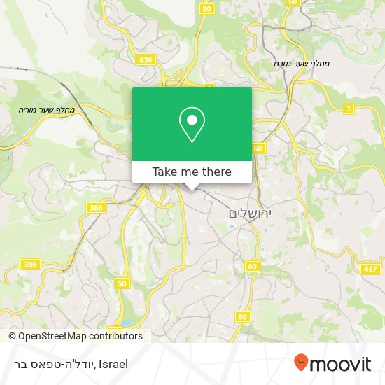 יודל'ה-טפאס בר, בית יעקב ירושלים, ירושלים, 90000 map