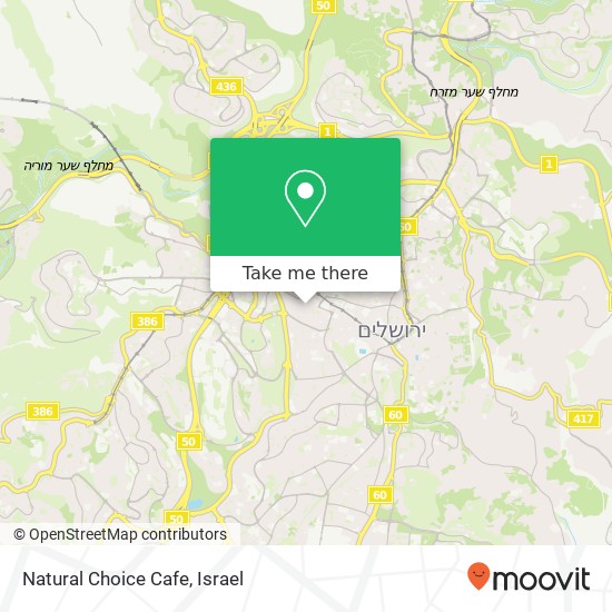 Карта Natural Choice Cafe, אגריפס 111 נחלאות, ירושלים, 90000