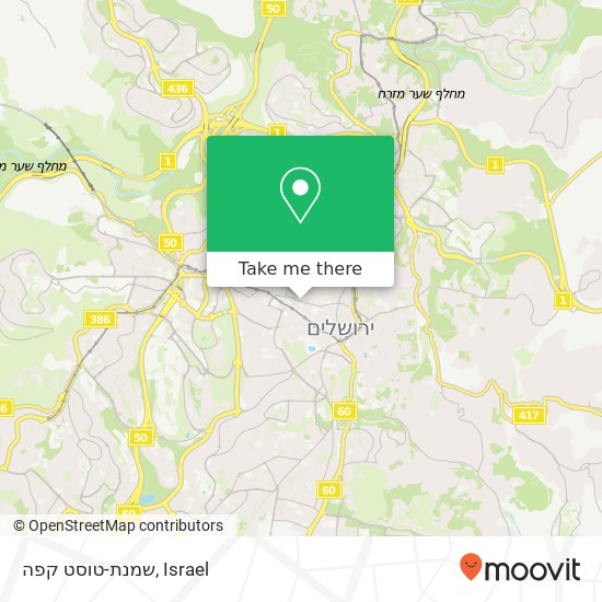 Карта שמנת-טוסט קפה, הנביאים ירושלים, ירושלים, 95141
