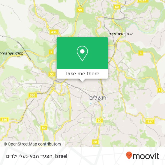 Карта הצעד הבא-נעלי ילדים, ראשית חכמה ירושלים, ירושלים, 95517